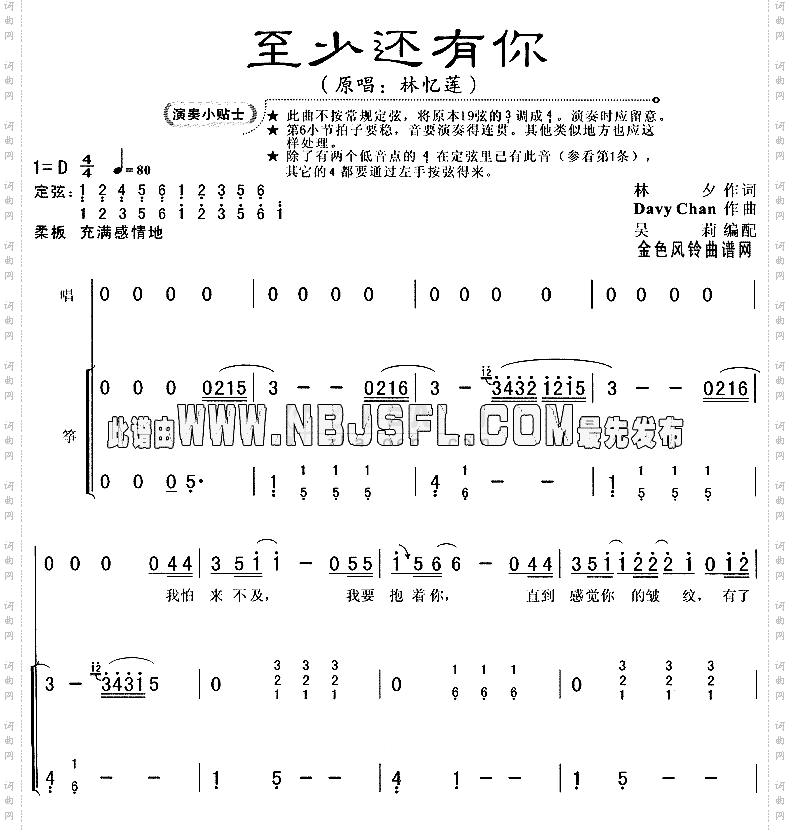 至少还有你