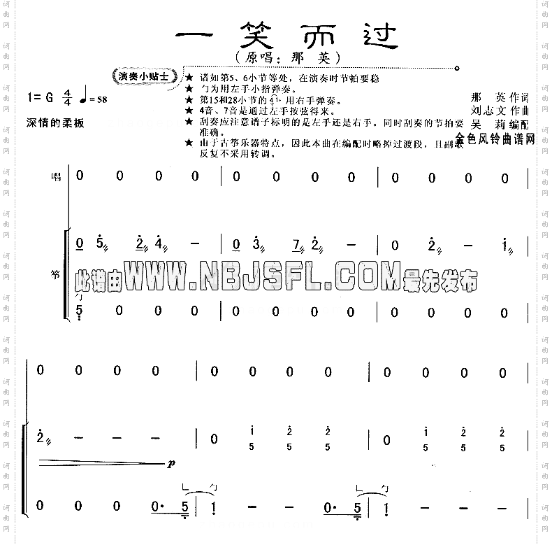 一笑而过