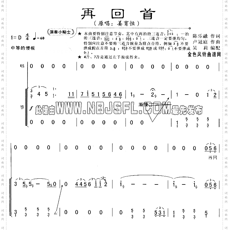 再回首