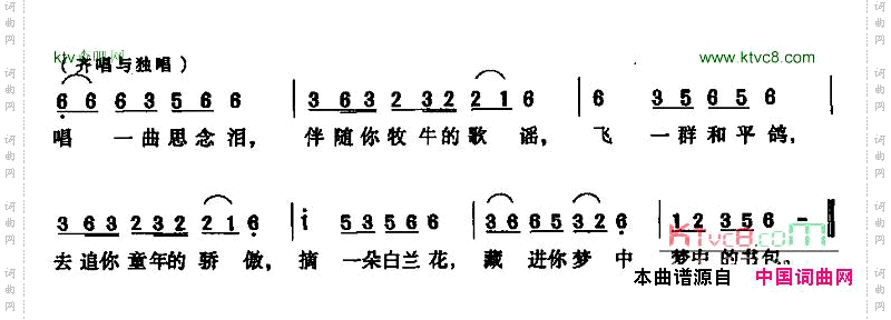 王二小新唱