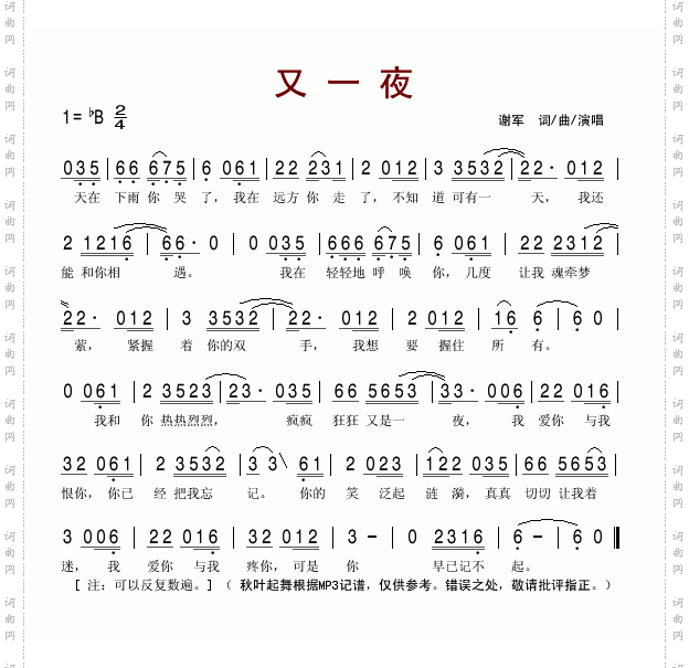 又一夜