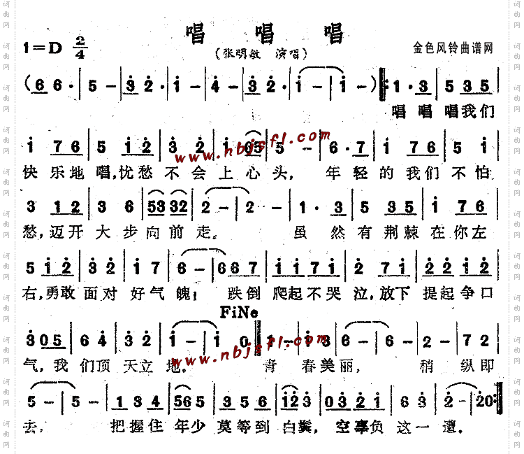 唱唱唱