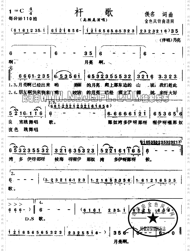 杆歌