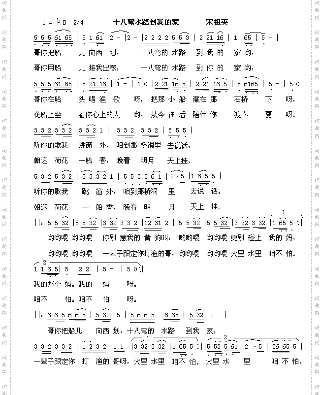 十八湾水路到我家
