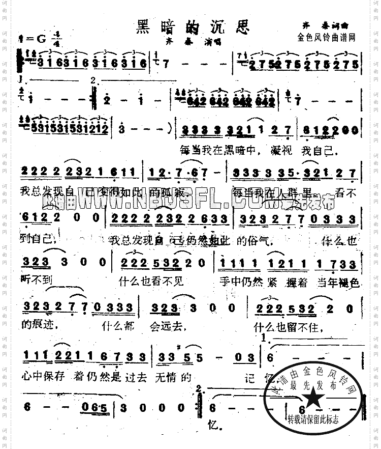 黑暗的沉思
