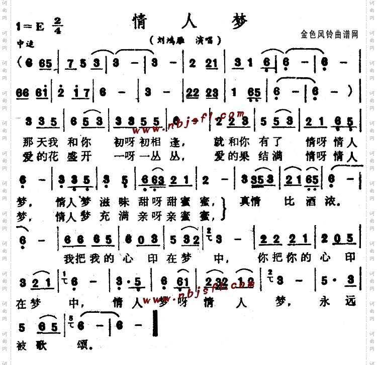 情人梦
