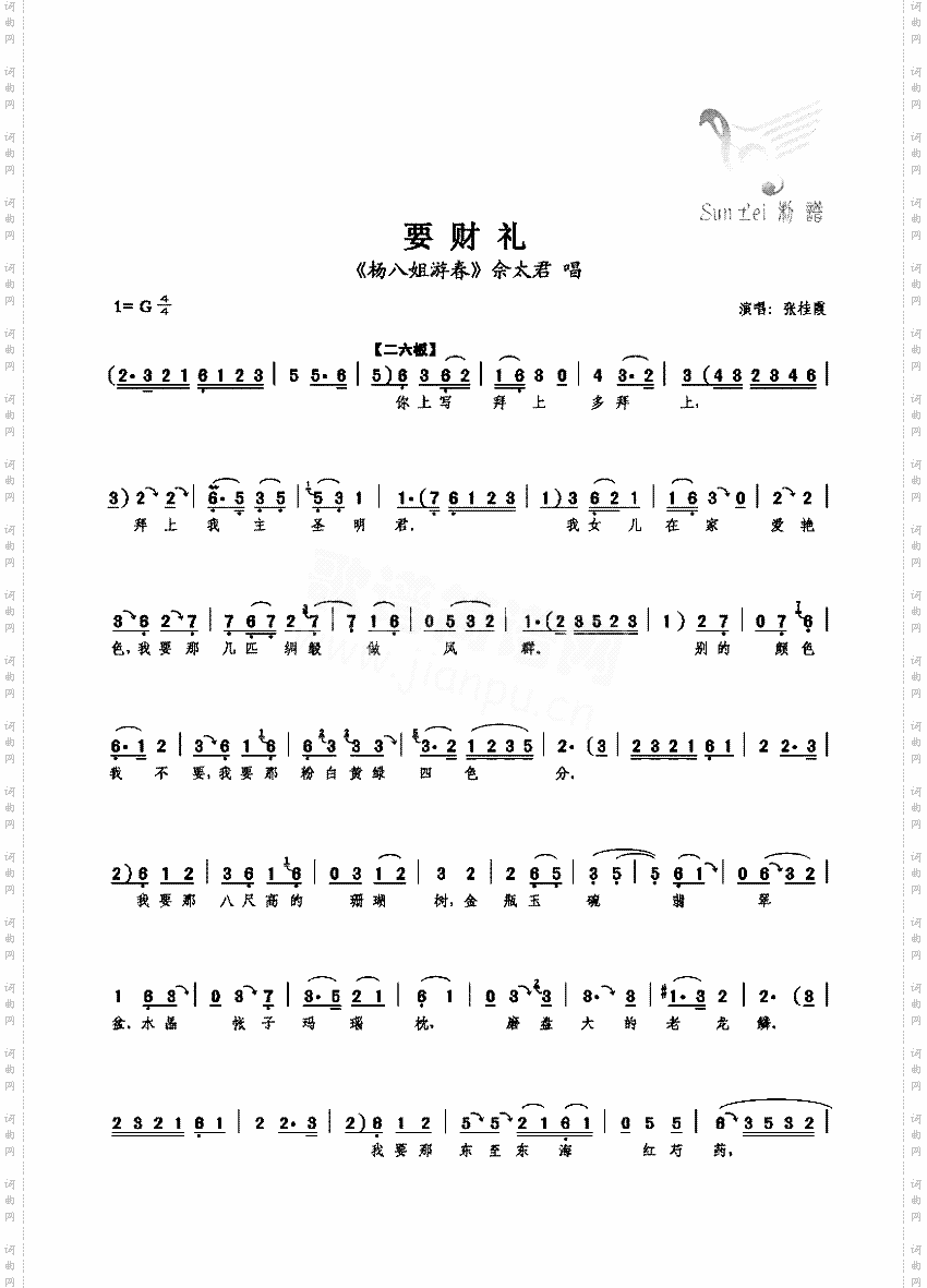 要财礼