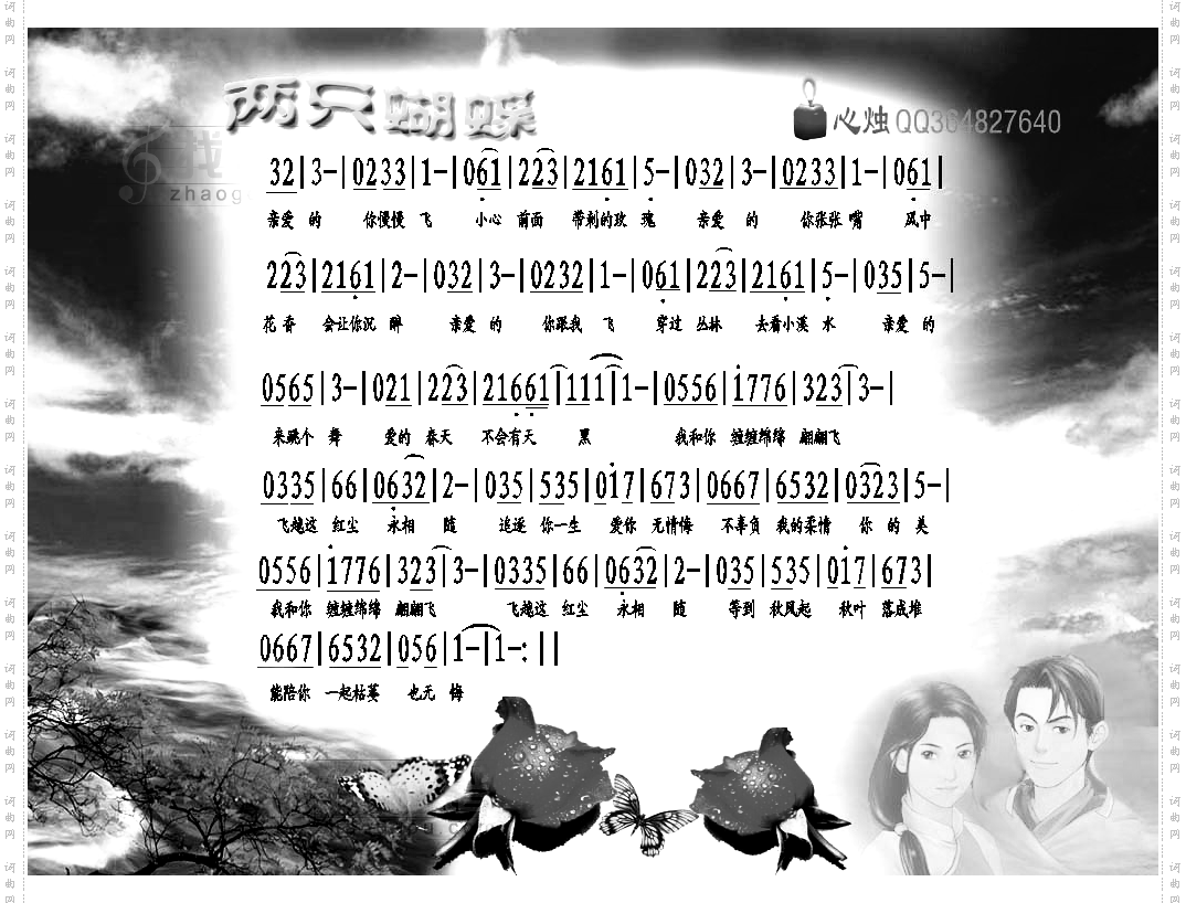 两只蝴蝶