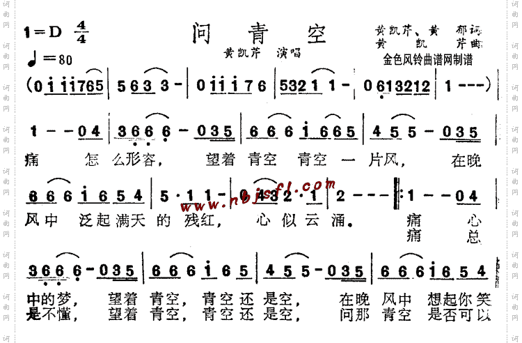 问青空粤语