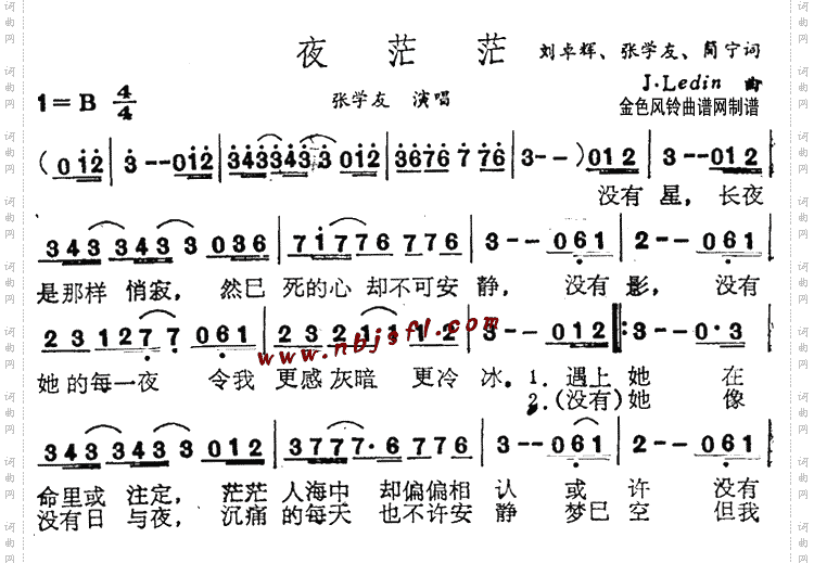 夜茫茫粤语