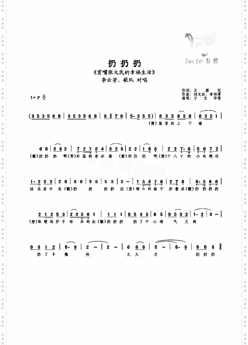 扔扔扔