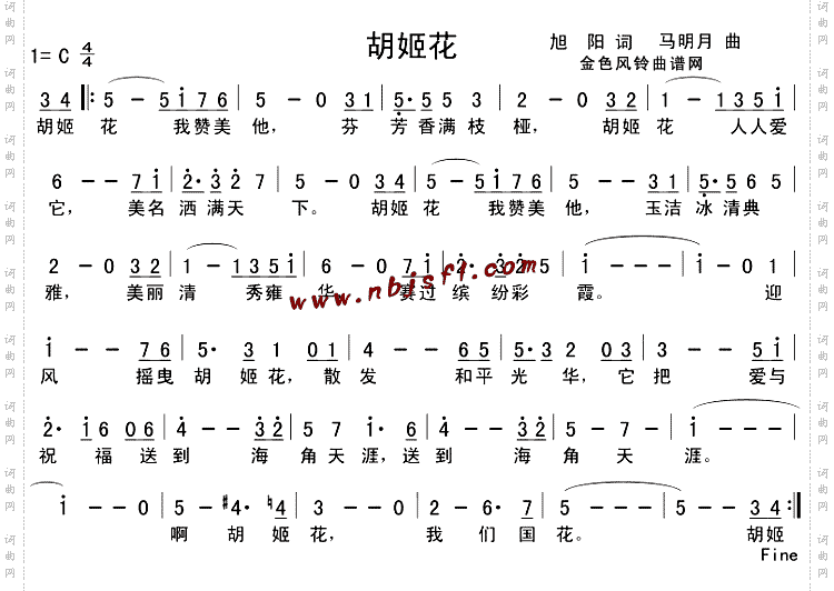 胡姬花