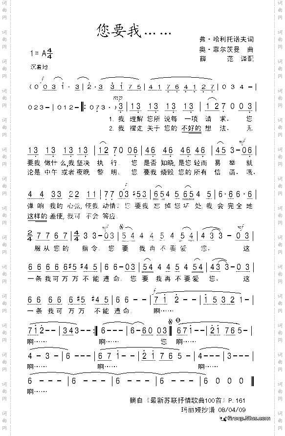 您要我