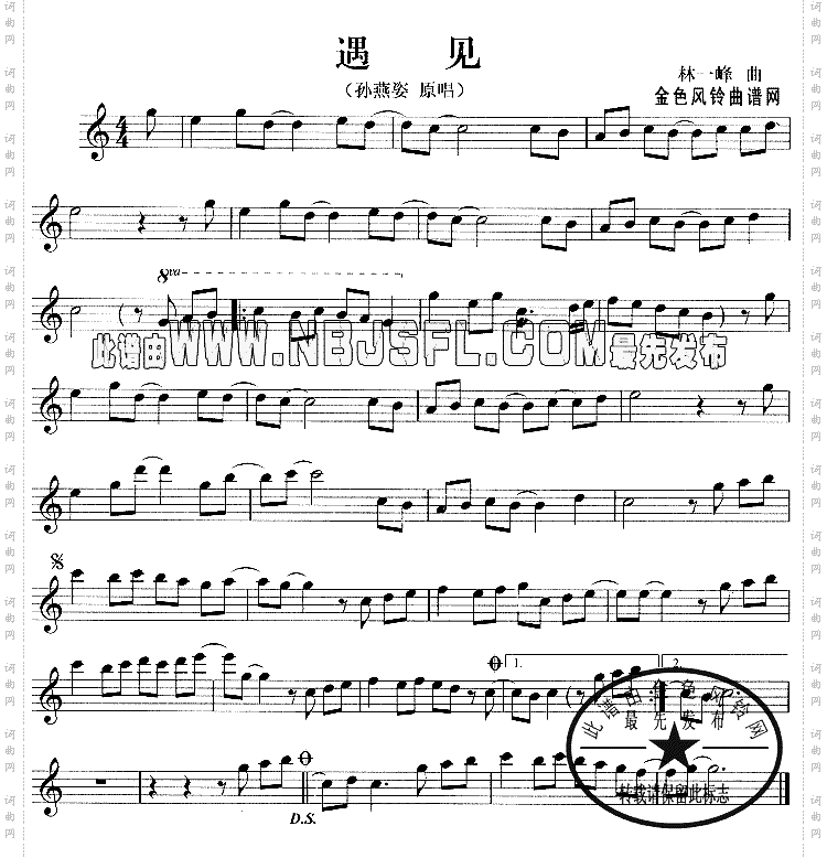 遇见《向左走向右走》主题歌