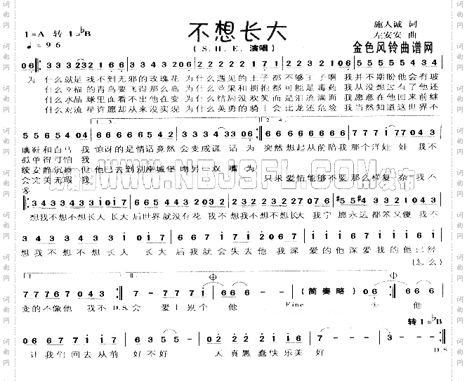 不想长大