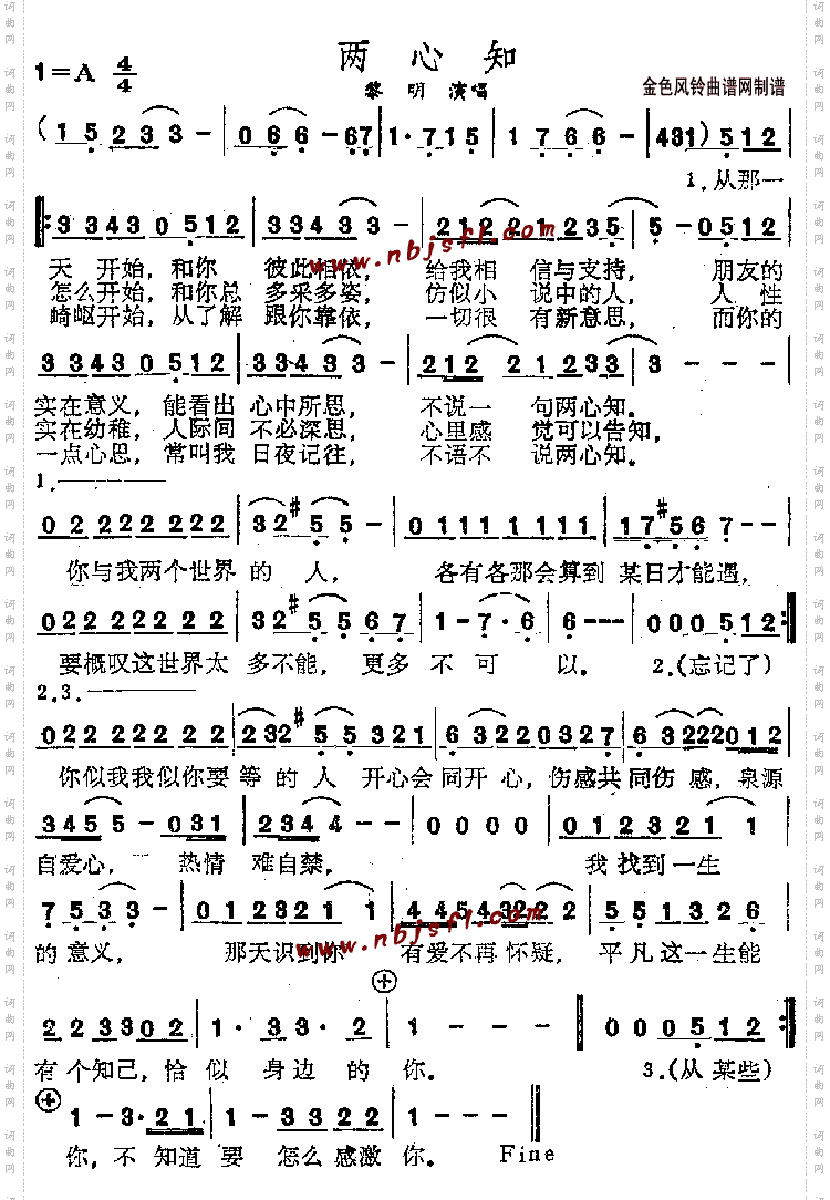 两心知粤语