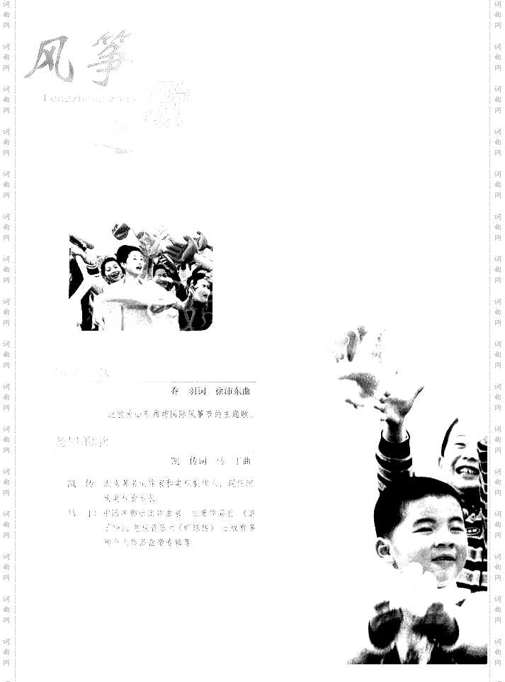 荷花谣
