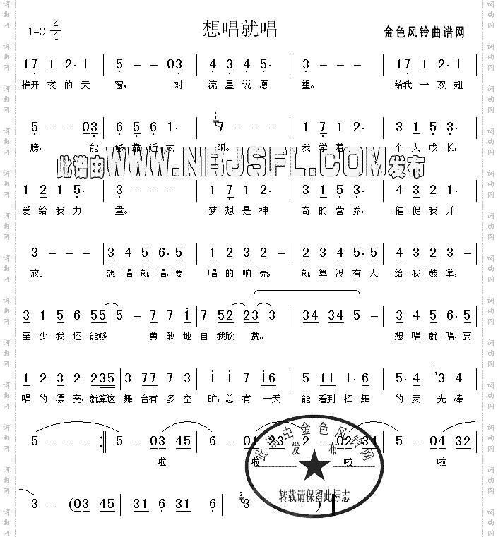想唱就唱