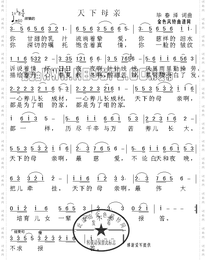 天下母亲