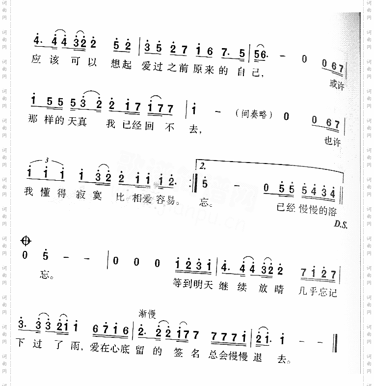 顺时针