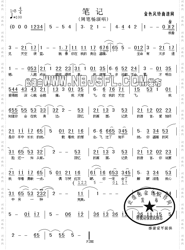 笔记