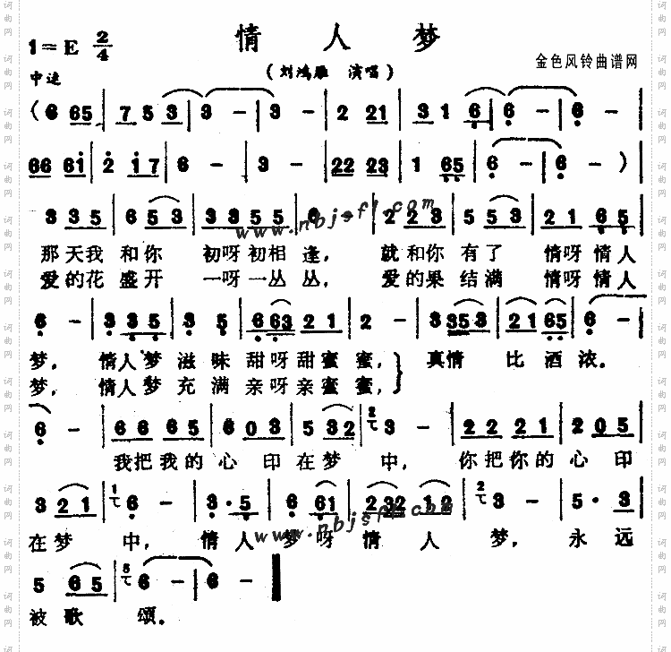 情人梦