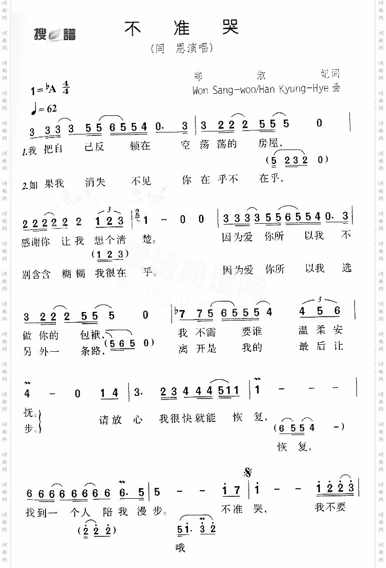 不准哭