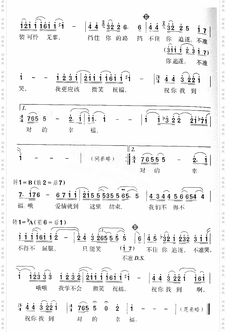 不准哭