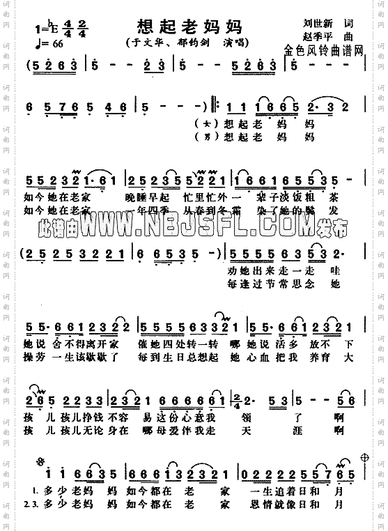 想起老妈妈