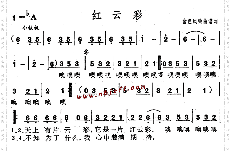 红云彩