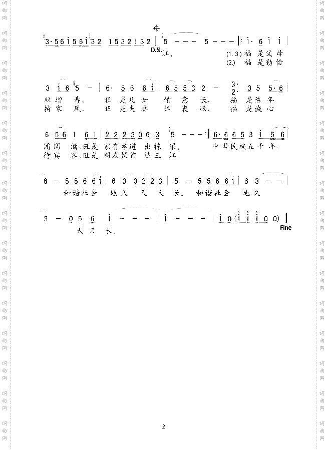 福旺旺