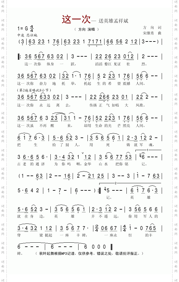 这一次