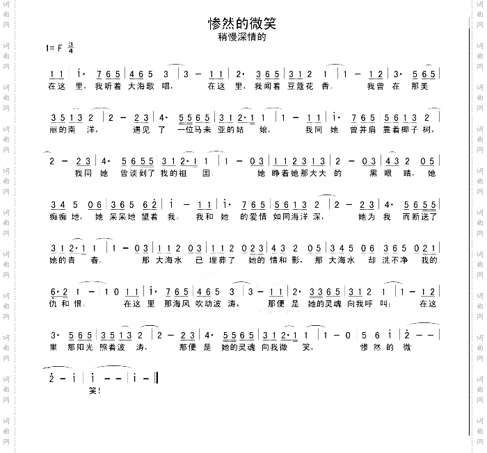惨然的微笑