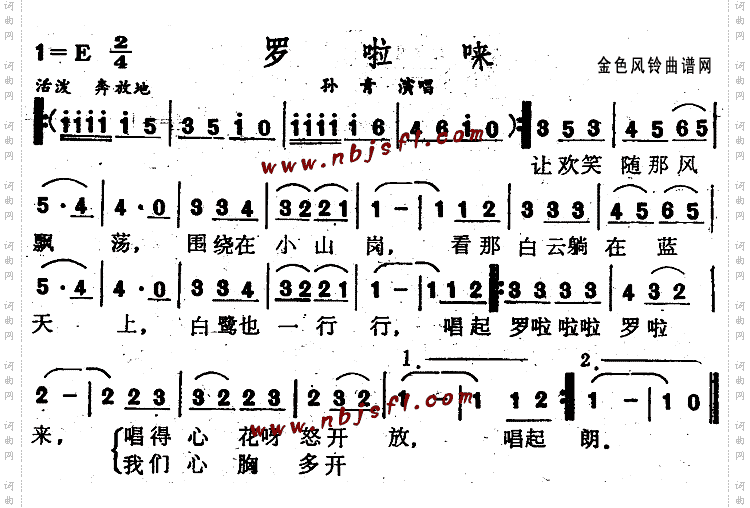罗啦来