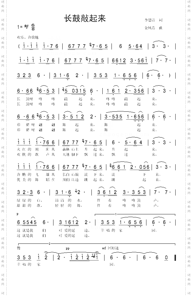 长鼓敲起来