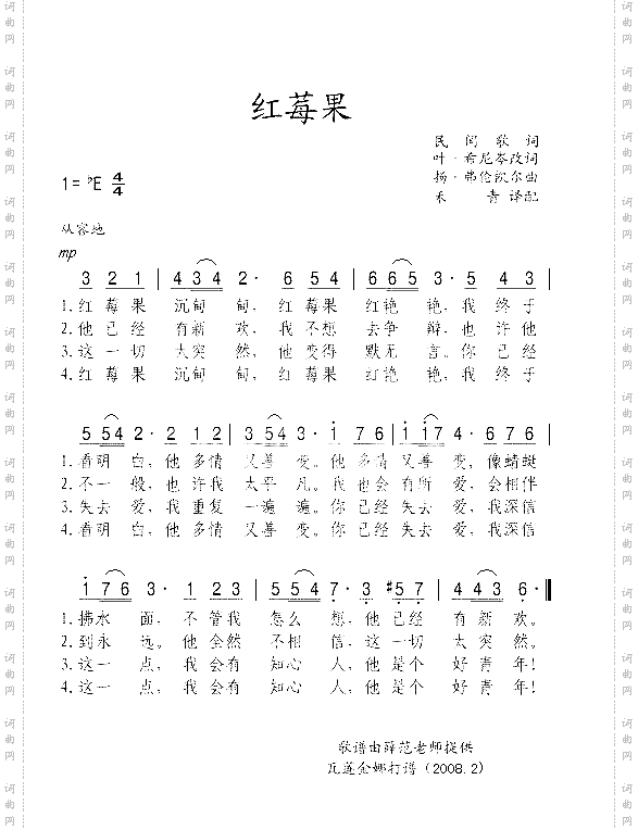 红莓果