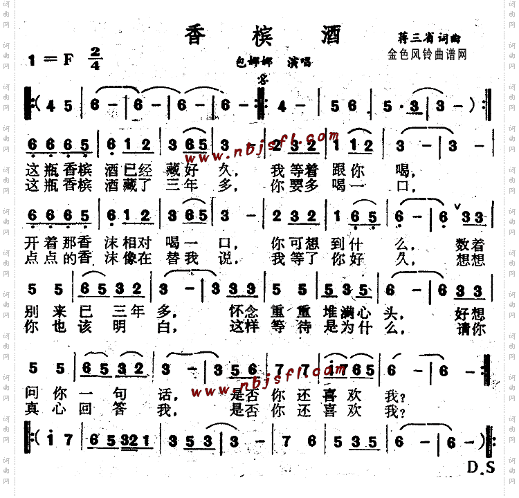 香槟酒