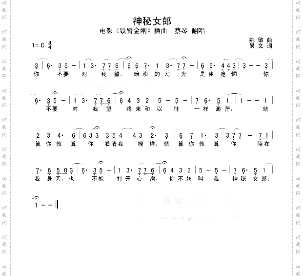 神秘女郎