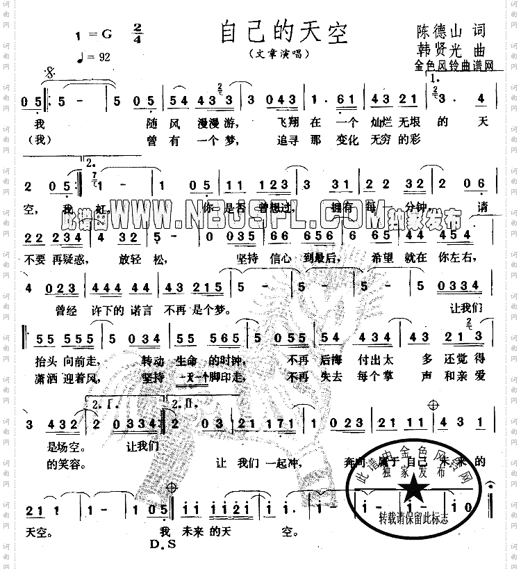 自己的天空