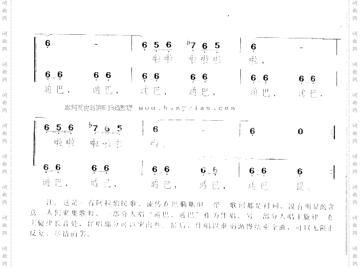 通巴曲