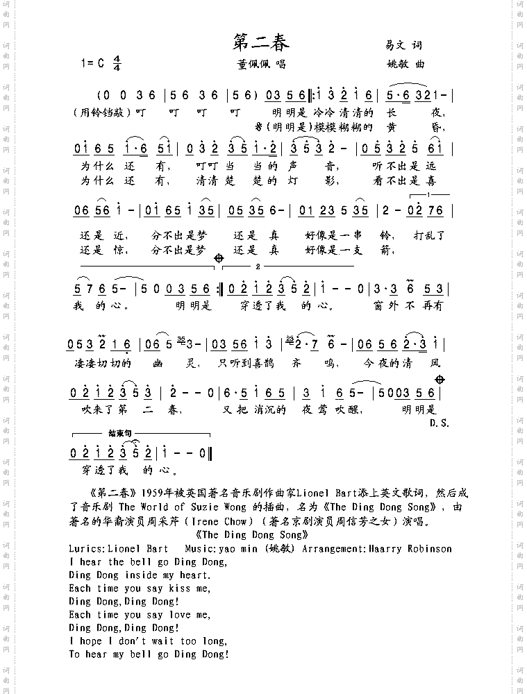 第二春