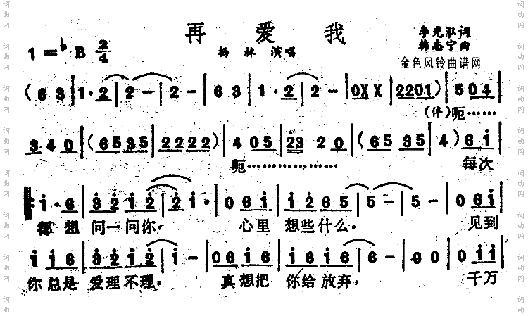再爱我
