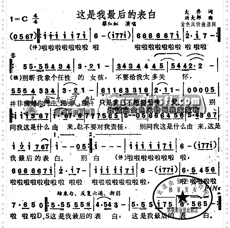 这是我最后的表白