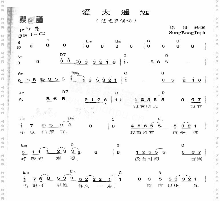 太遥远
