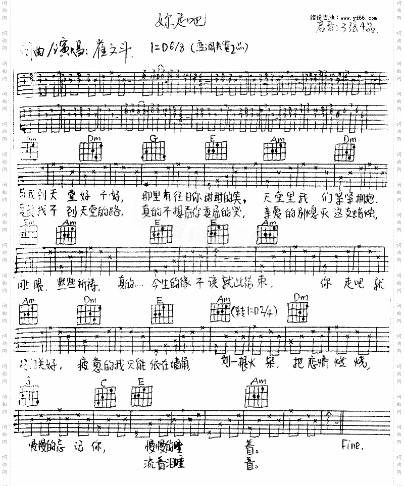 你走吧
