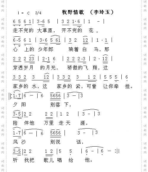 牧野情歌
