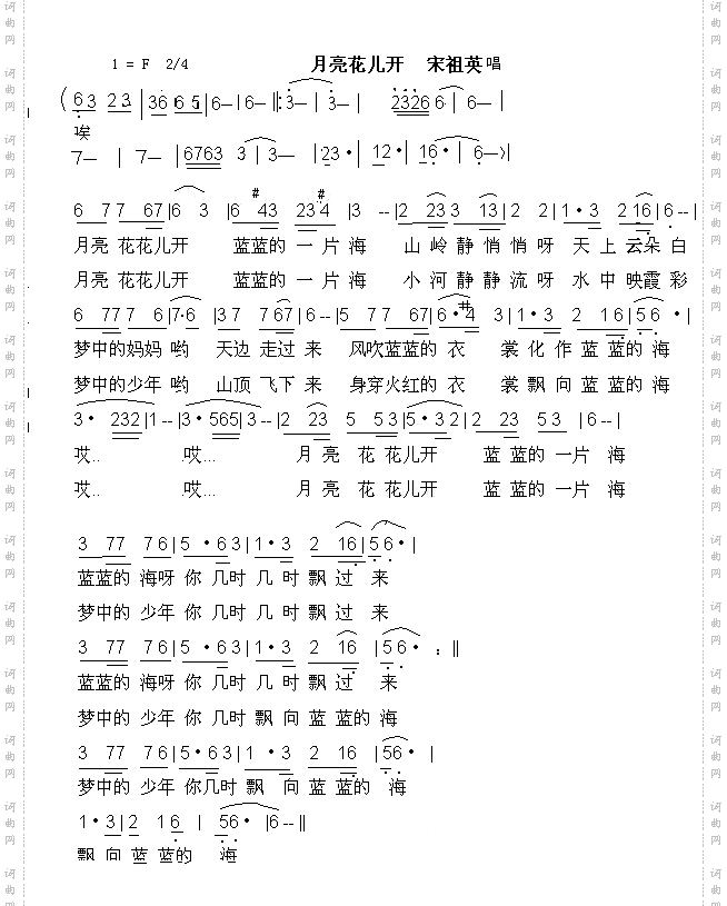 月亮花开