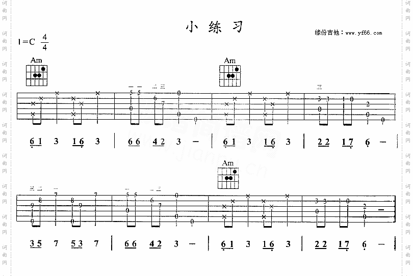 小练习