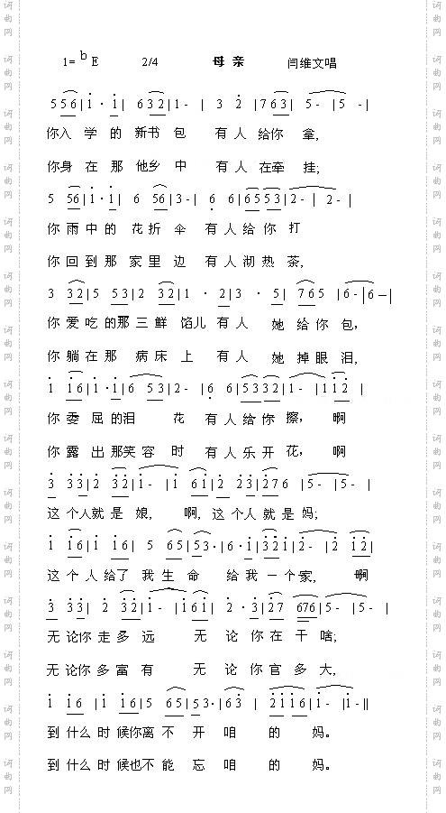 母亲