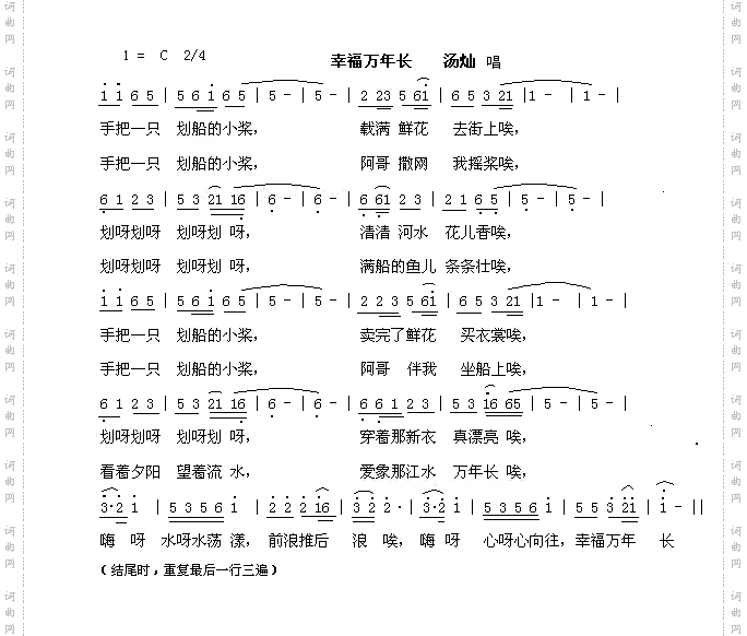 幸福万年长